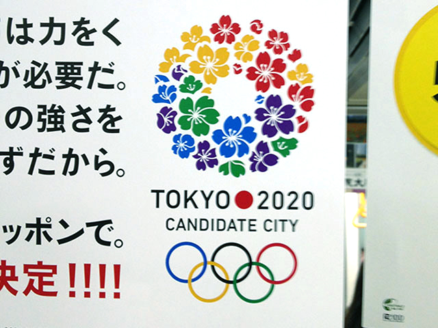 Tokyo Olympics 2020 - Logo Critique - Ian Lynam