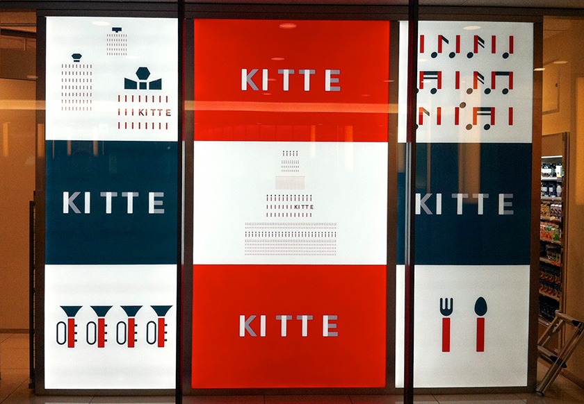 Kitte Building - Visual Identity - Hara Design Institute -  Logo - Hara Design Institute