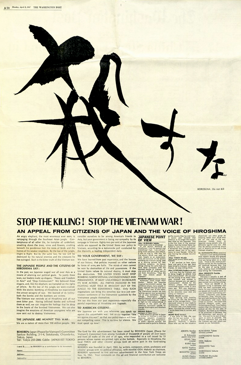 Korosuna  殺すな - Anti War Newspaper Ads Japan