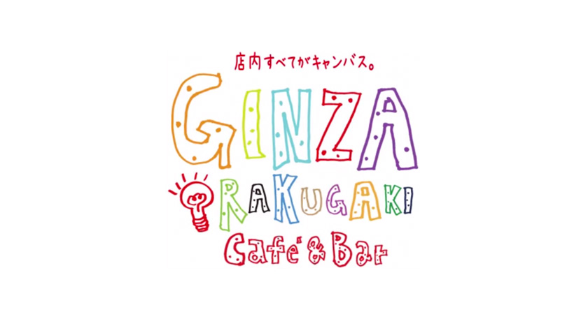 Rakugaki Cafe | A pop-up graffiti cafe that encourages you to scribble on their walls