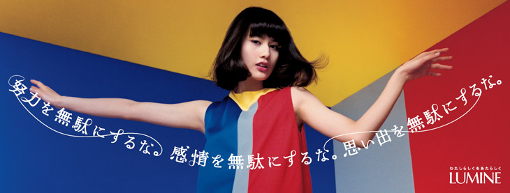 Mariko Ogata - Lumine - Campaign Images