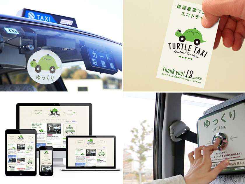 turtle-taxi-sanwa-koutsu-promo