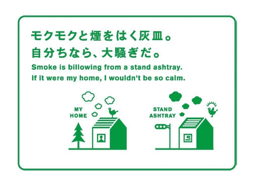 Yorifuji Bunpei - Japan Tobacco - Manner Campaign