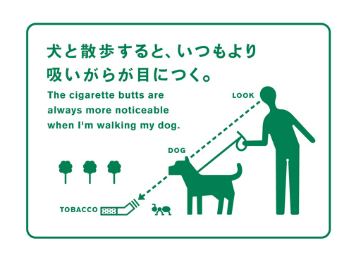 Yorifuji Bunpei - Japan Tobacco - Manner Campaign