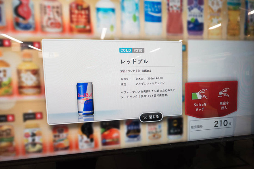 Acure - Digital Japanese Drinks Vending Machine