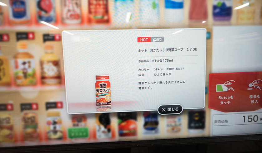 Acure - Digital Japanese Drinks Vending Machine