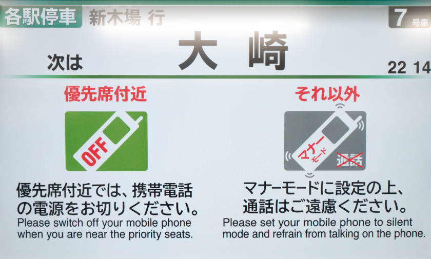 Adventures in Japanese UI design: railway information systems in Japan