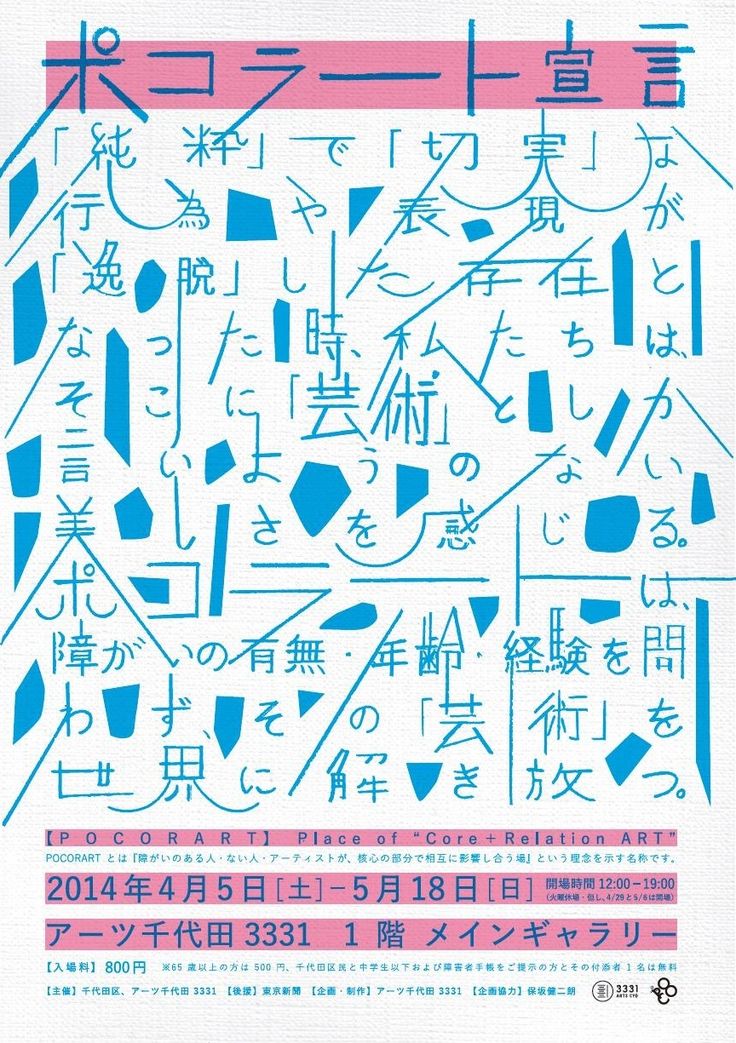 heikichi harata ohara daijiro gakiya isamu japanese graphic design