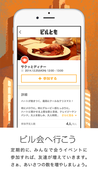 Biru Tomo Japanese App social network ui ux design community