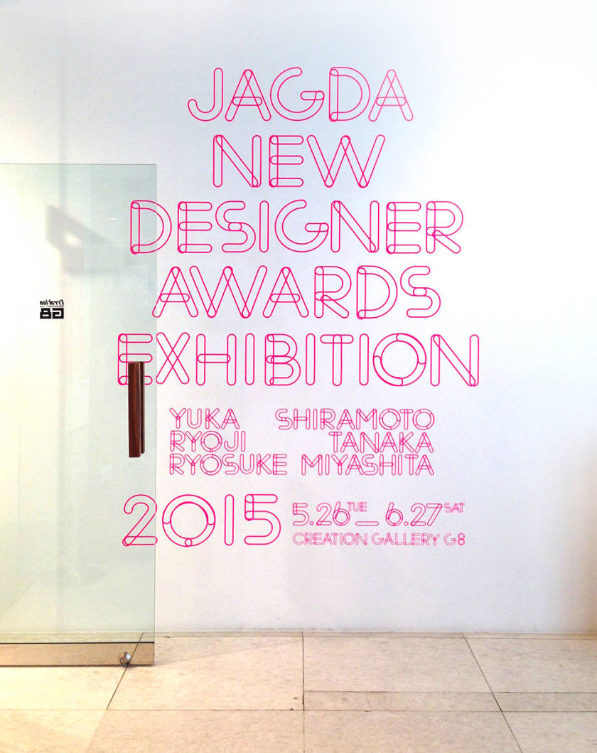 JAGDA New Design Awards Exhibition 2015