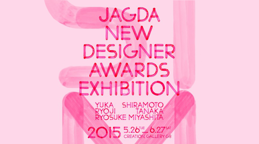 JAGDA New Designer Awards Exhibition 2015 – Visual Roundup