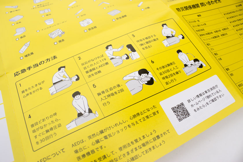 Tokyo Bosai – A Manual for Disaster Preparedness