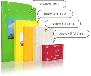Japanese book format sizes